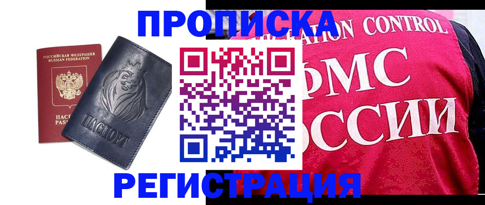 где прописаться в Верхнем Уфалее