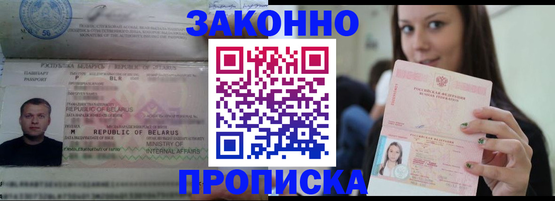 временная регистрация надежно в Верхнем Уфалее