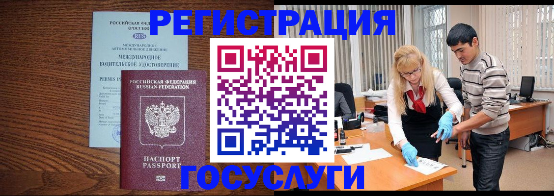 прописка для кредита в Верхнем Уфалее