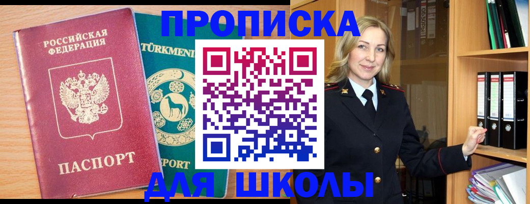 временная регистрация госуслуги в Верхнем Уфалее