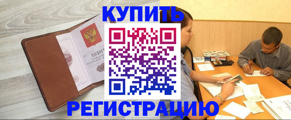найти адрес прописки в Верхнем Уфалее