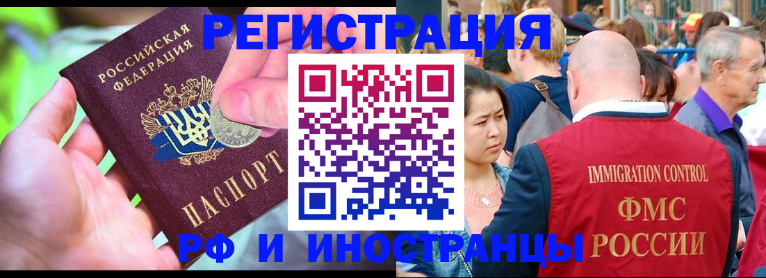 временная регистрация в Верхнем Уфалее