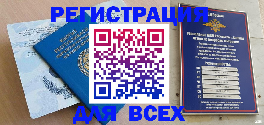прописка для военкомата в Верхнем Уфалее