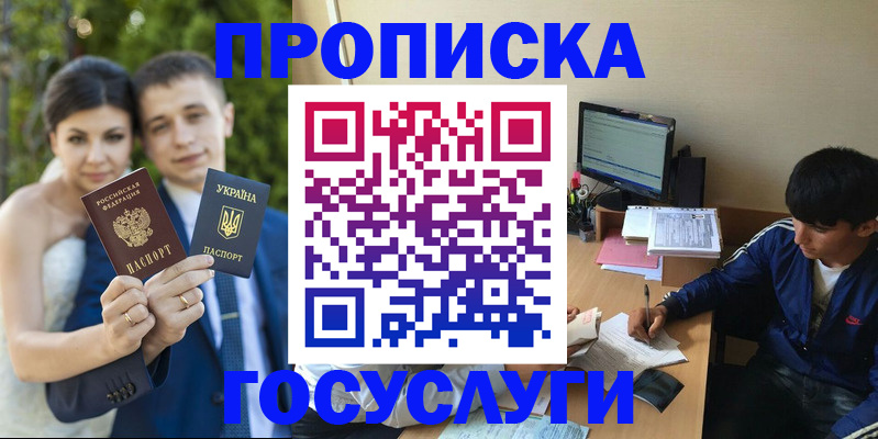 временная регистрация в Верхнем Уфалее