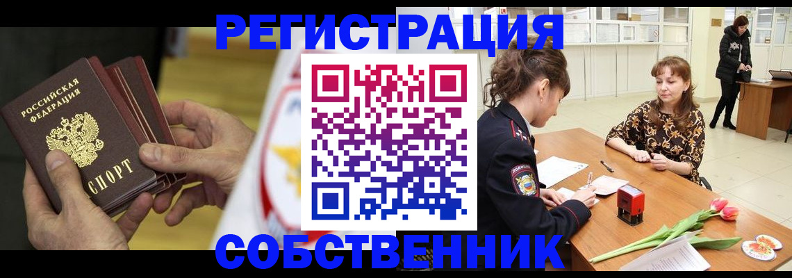 прописка поиск в Верхнем Уфалее